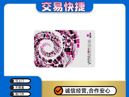 齐齐哈尔铁锋回收银泰卡