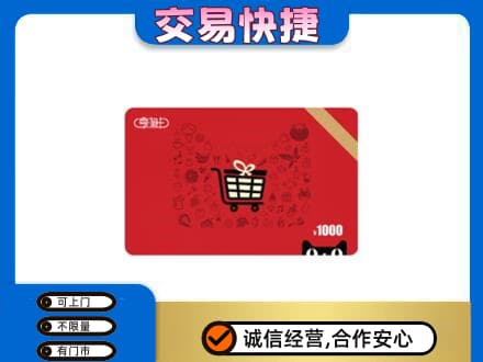 齐齐哈尔铁锋回收享淘卡