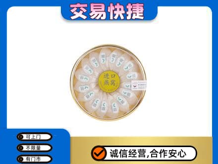 齐齐哈尔铁锋高价回收进口燕窝