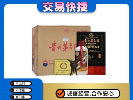 齐齐哈尔铁锋回收珍品茅台酒